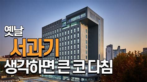 서울과학기술대학교 eclass